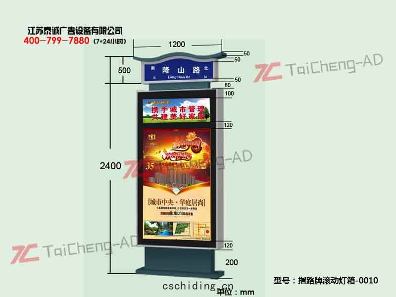 指路(lù)牌燈箱