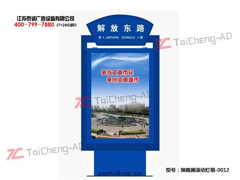 指路(lù)牌燈(dēng)箱(xiāng)