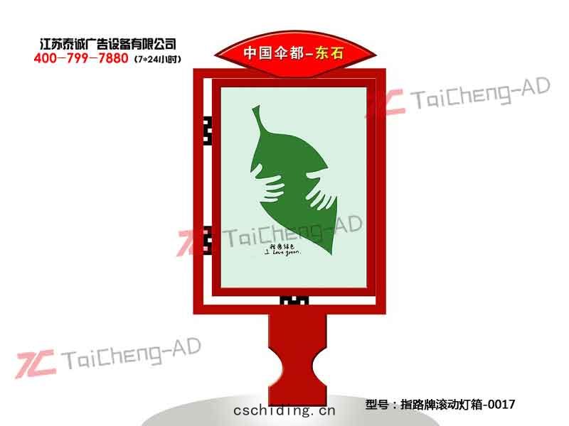 指(zhǐ)路牌燈(dēng)箱