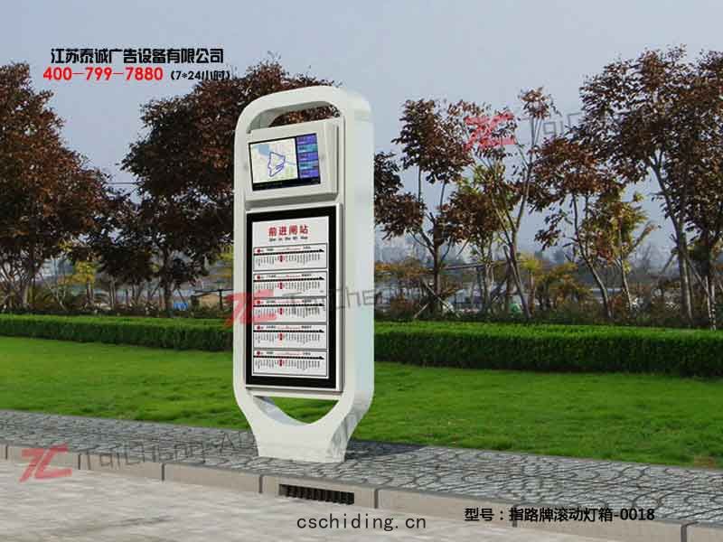 指(zhǐ)路(lù)牌(pái)燈箱