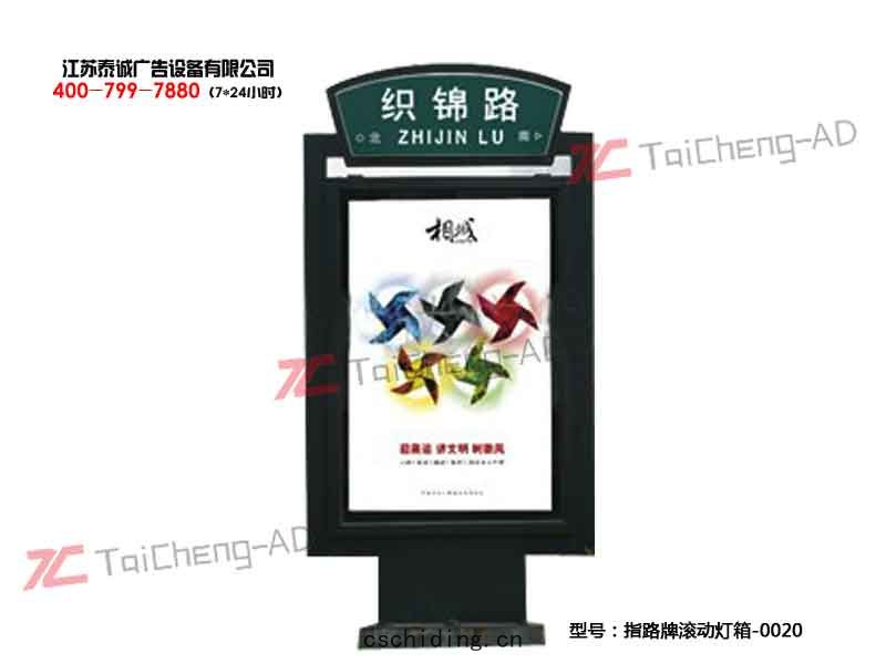 指路牌(pái)燈(dēng)箱