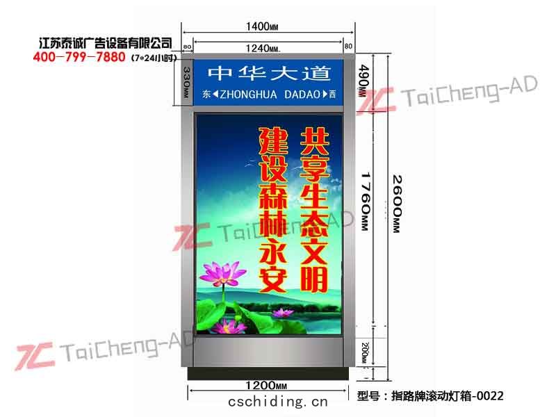 指路(lù)牌(pái)燈(dēng)箱(xiāng)