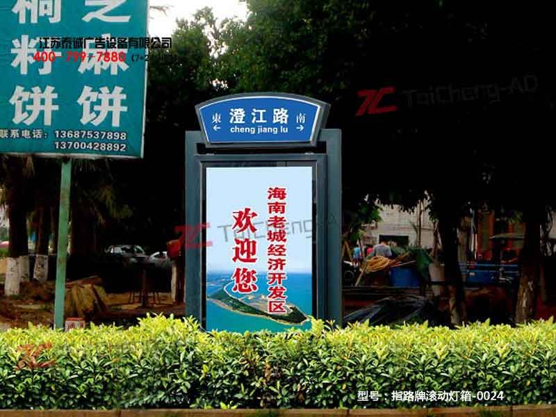 指路牌(pái)燈箱