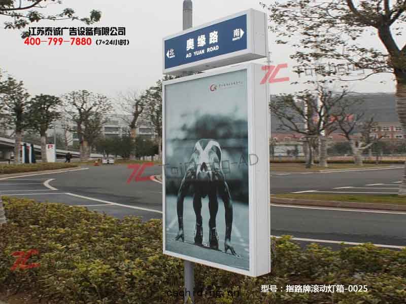 指(zhǐ)路(lù)牌(pái)燈箱(xiāng)