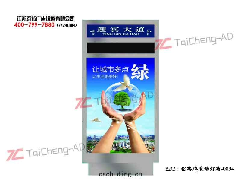 指路(lù)牌燈(dēng)箱(xiāng)