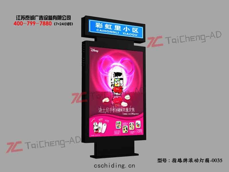 指路牌(pái)燈箱