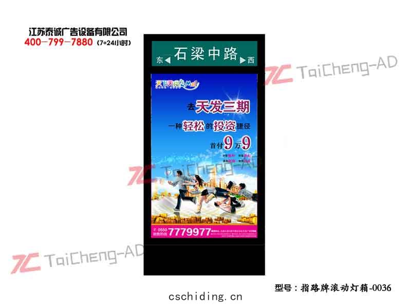 指(zhǐ)路牌燈箱