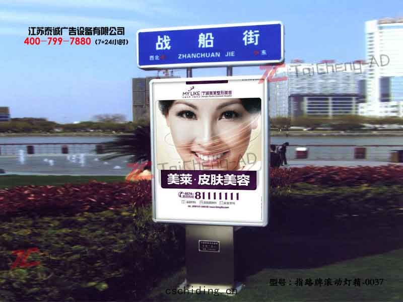 指路牌燈(dēng)箱