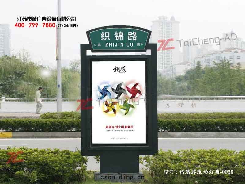 指(zhǐ)路(lù)牌燈(dēng)箱