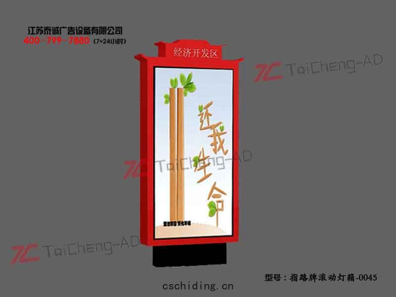 指路(lù)牌燈(dēng)箱