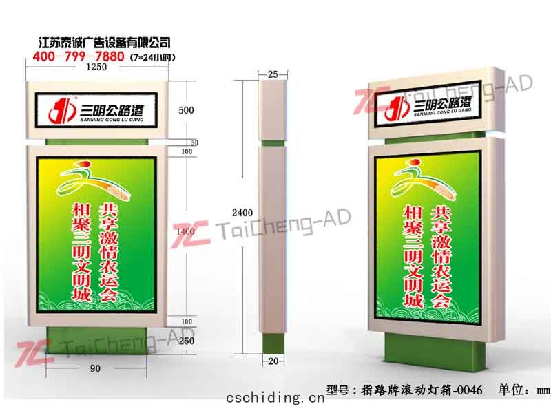 指路牌(pái)燈(dēng)箱