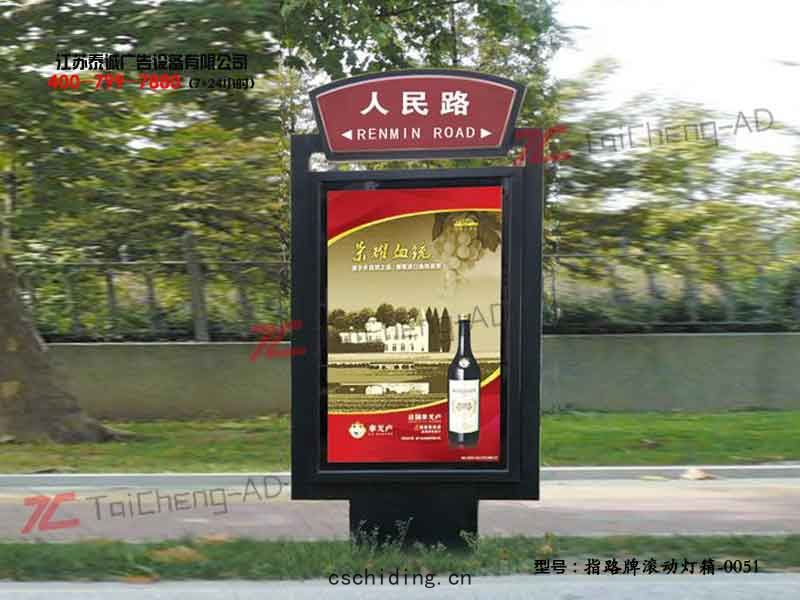 指(zhǐ)路牌燈(dēng)箱(xiāng)