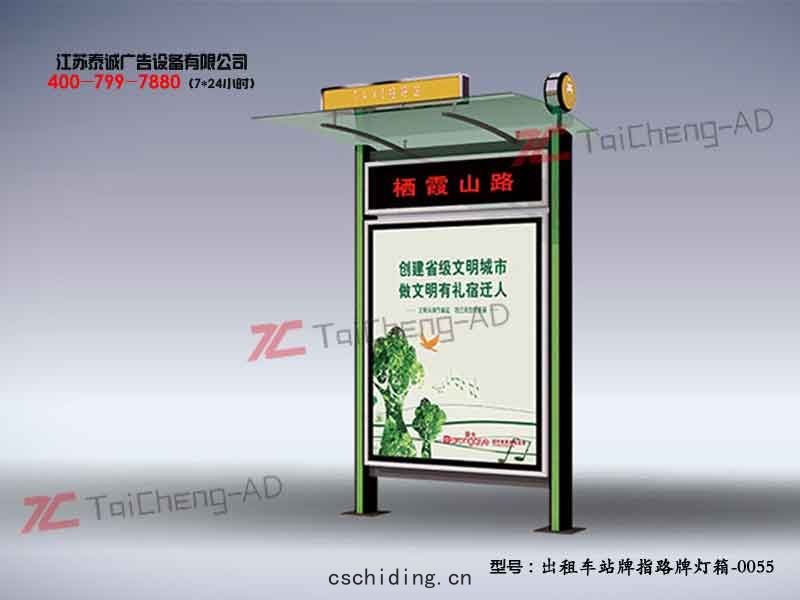 指路牌(pái)燈箱