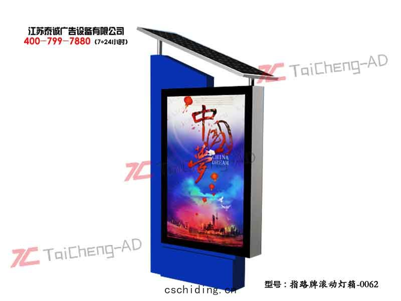 指路(lù)牌(pái)燈箱(xiāng)