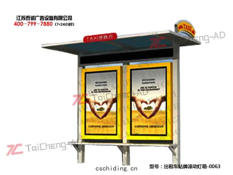指路牌(pái)燈(dēng)箱(xiāng)