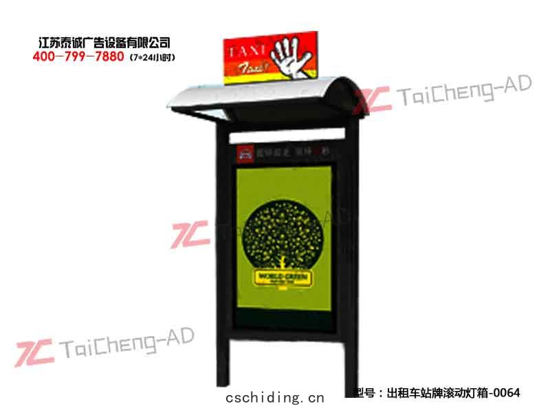 指路牌燈箱(xiāng)