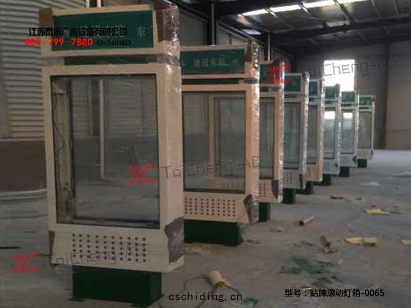 指(zhǐ)路牌(pái)燈(dēng)箱(xiāng)