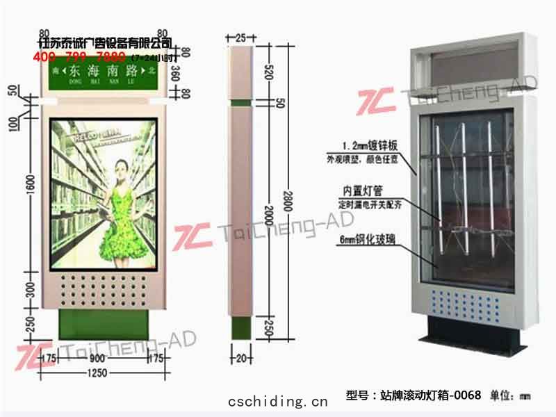 指路(lù)牌燈(dēng)箱
