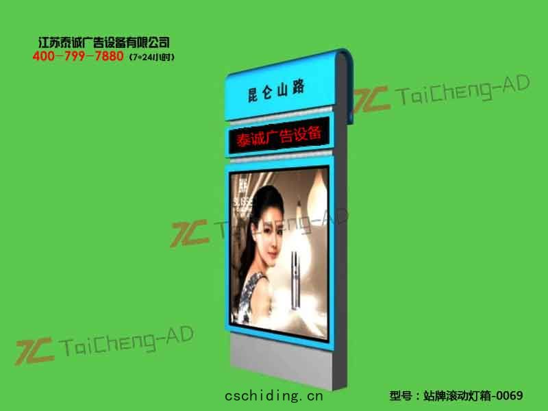 指(zhǐ)路牌燈箱(xiāng)