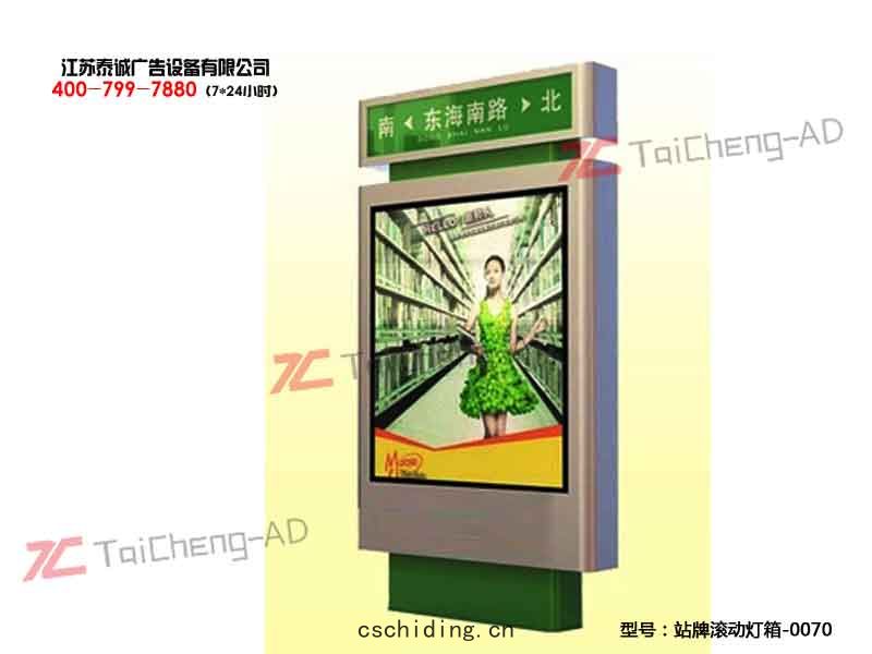 指路牌燈(dēng)箱