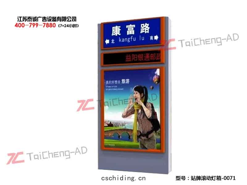 指路(lù)牌(pái)燈箱