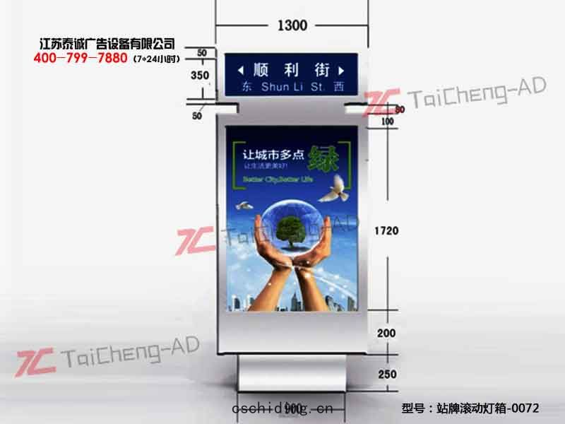 指路牌(pái)燈箱(xiāng)