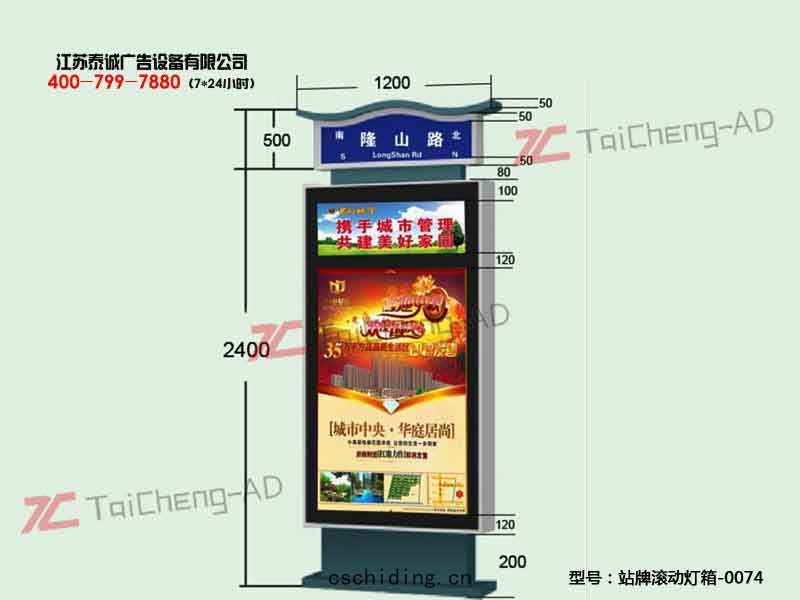 指(zhǐ)路牌燈箱