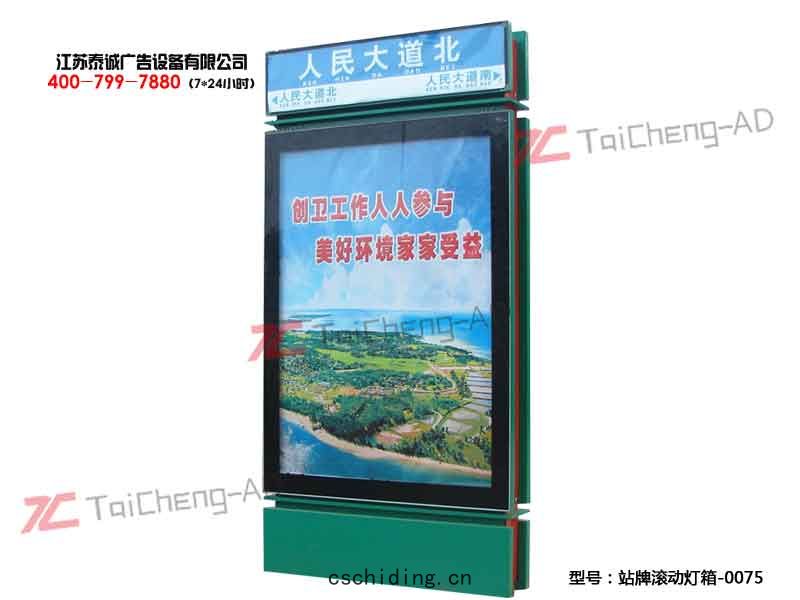 指路牌(pái)燈箱