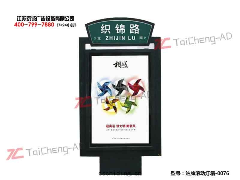 指路牌(pái)燈箱(xiāng)