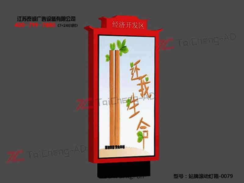 指(zhǐ)路(lù)牌燈箱(xiāng)
