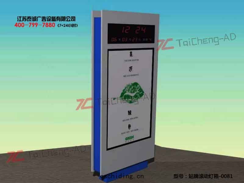 指路牌(pái)燈(dēng)箱