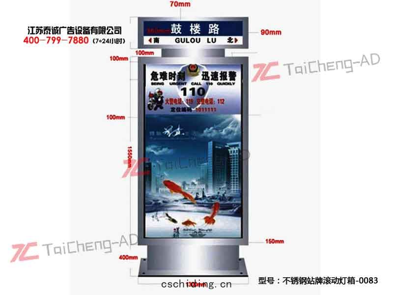 指路牌燈箱