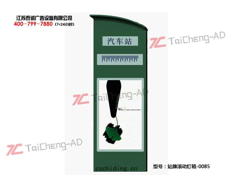 指路(lù)牌燈箱