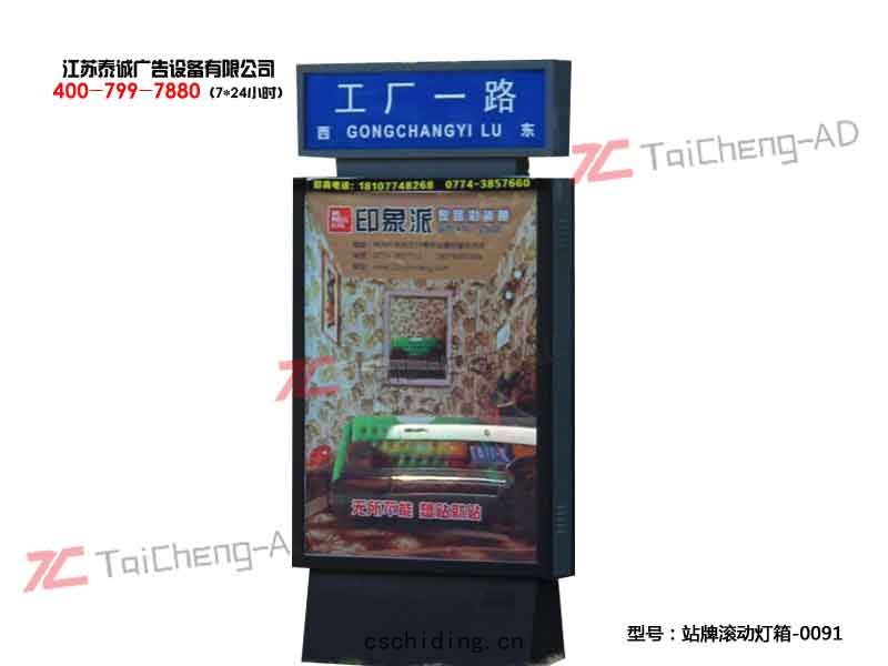 指路牌(pái)燈(dēng)箱(xiāng)
