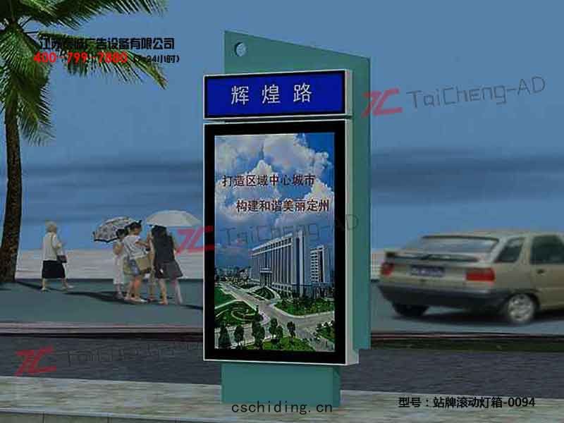 指路牌(pái)燈(dēng)箱(xiāng)