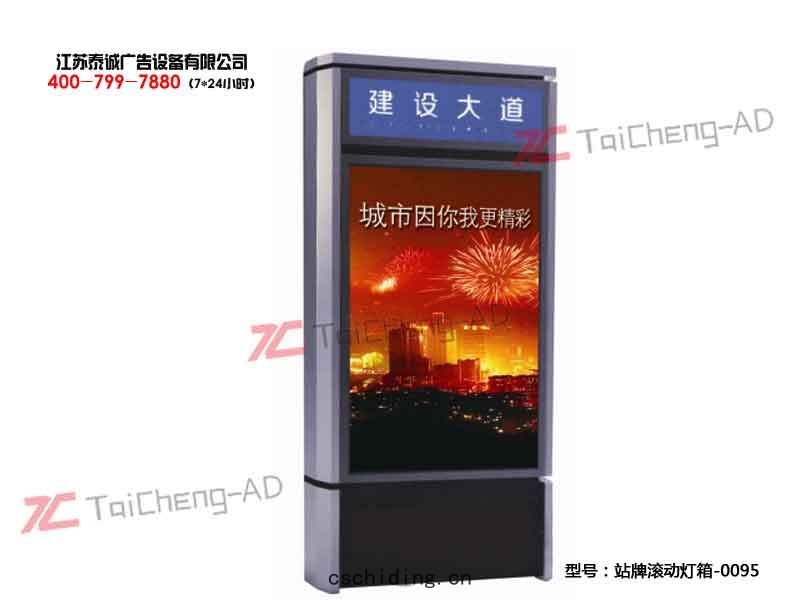 指(zhǐ)路(lù)牌(pái)燈(dēng)箱(xiāng)