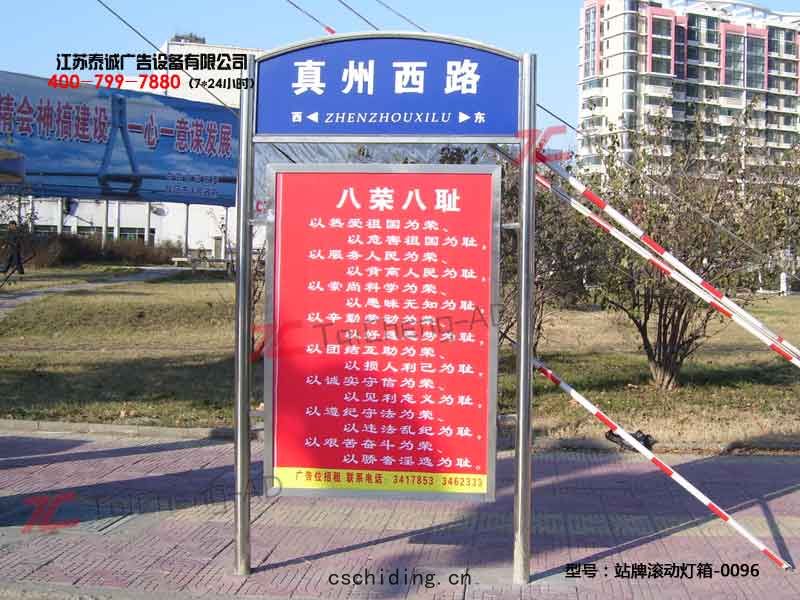 指(zhǐ)路(lù)牌(pái)燈箱