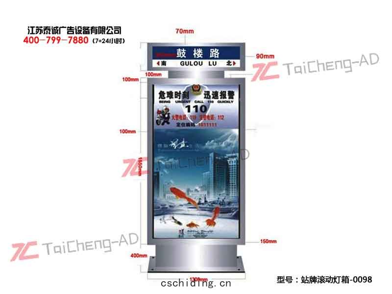 指(zhǐ)路牌(pái)燈箱(xiāng)