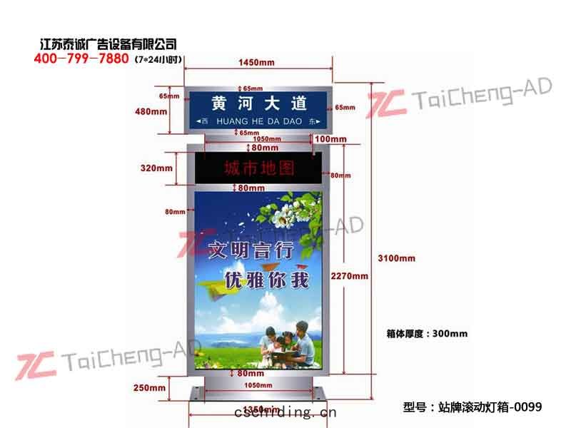 指(zhǐ)路牌(pái)燈(dēng)箱
