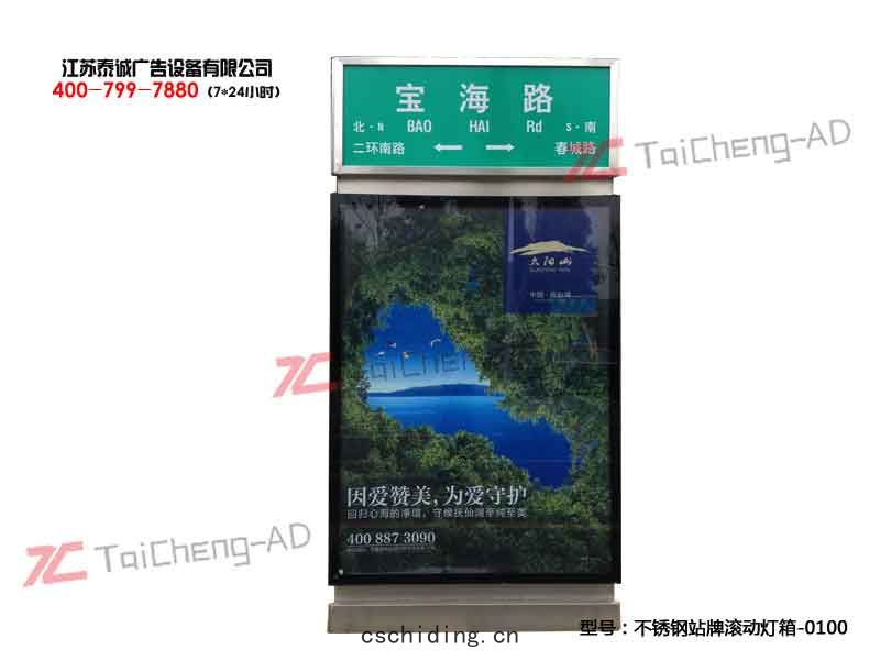指路(lù)牌燈(dēng)箱