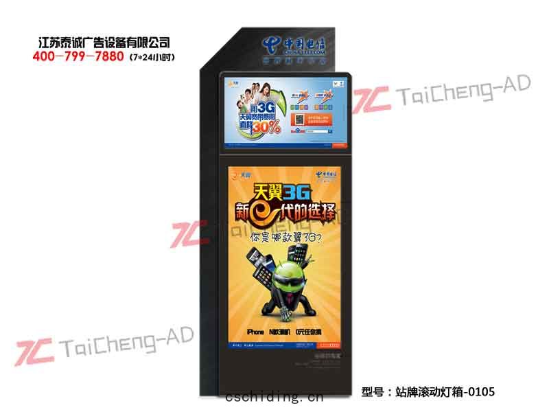 指路牌(pái)燈箱