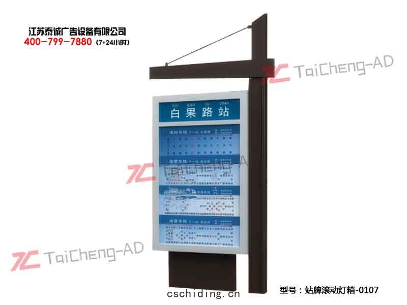指(zhǐ)路牌(pái)燈箱(xiāng)