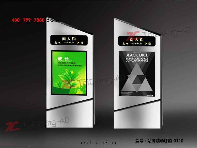 指路(lù)牌(pái)燈箱(xiāng)