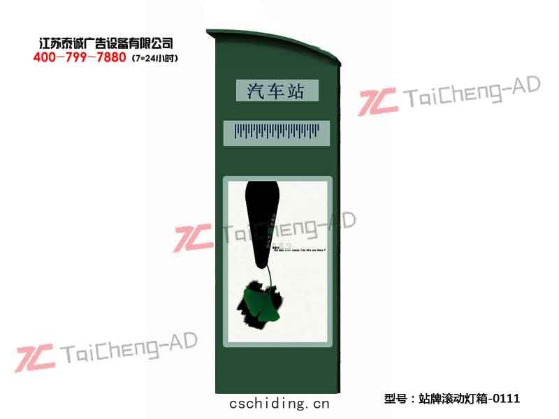 指(zhǐ)路牌燈箱