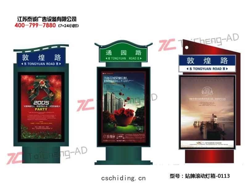 指(zhǐ)路(lù)牌(pái)燈箱