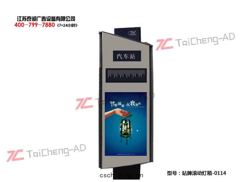指(zhǐ)路(lù)牌燈箱