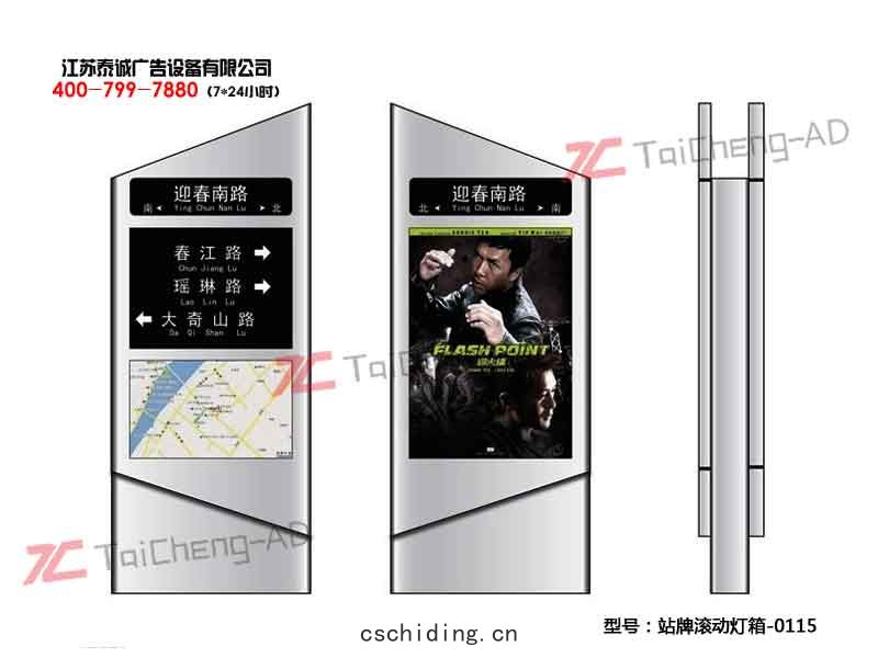 指路(lù)牌(pái)燈(dēng)箱(xiāng)