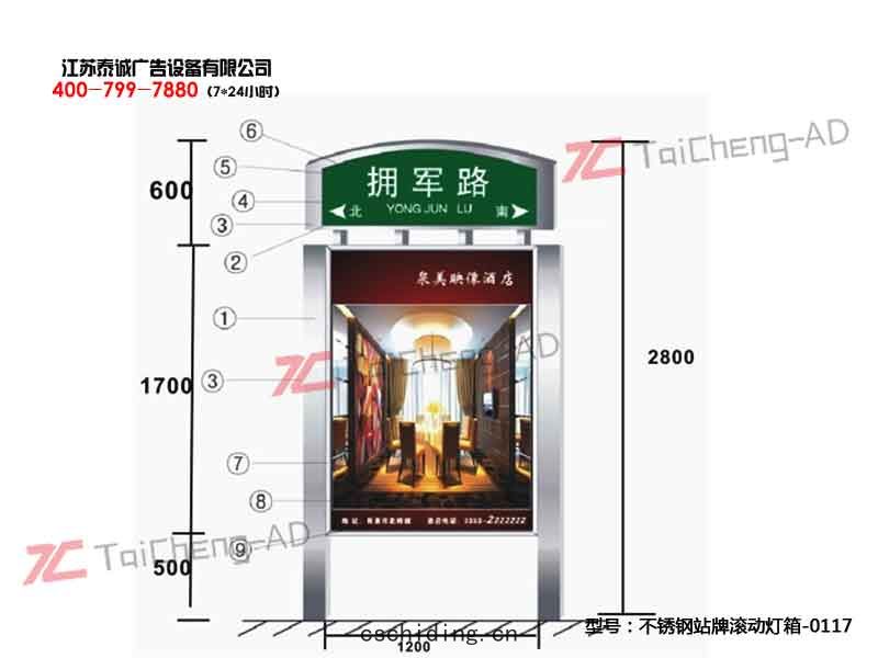 指(zhǐ)路牌燈(dēng)箱