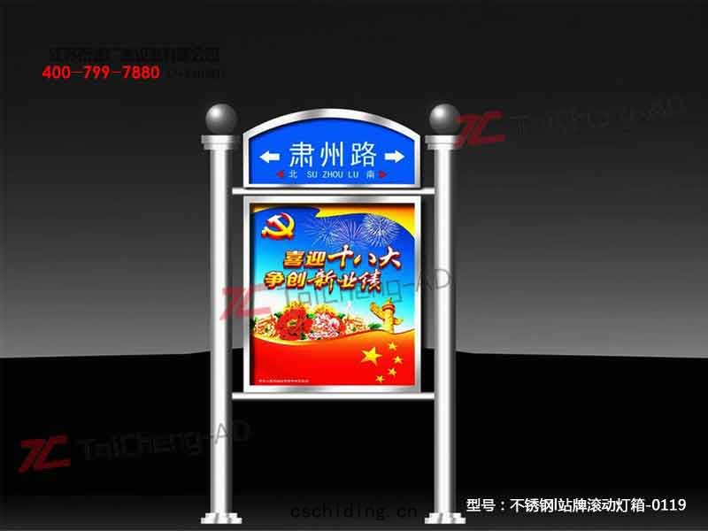 指(zhǐ)路(lù)牌(pái)燈箱