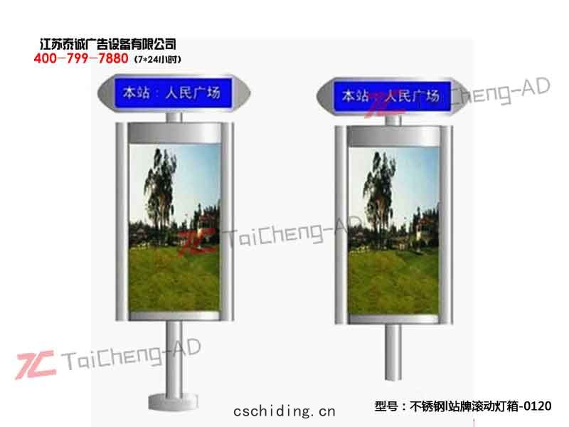 指路牌燈箱